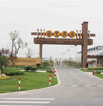  國貿(mào)農(nóng)莊